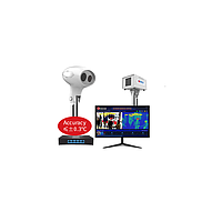 Guide IR236 Infrared Fever Warning System (-10°C~50°C, ≤ ±0.3°C)